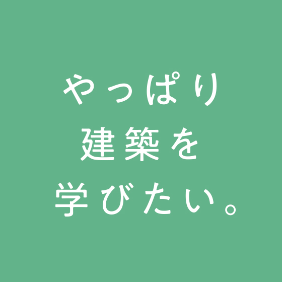 リカレント・リスキリングを希望する方へ