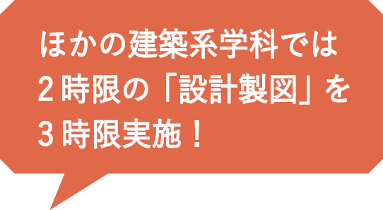 同じ科目の授業を週2回開講！