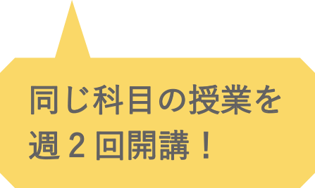 ほかの建築系学科では2時限の「設計製図」を3時限実施！