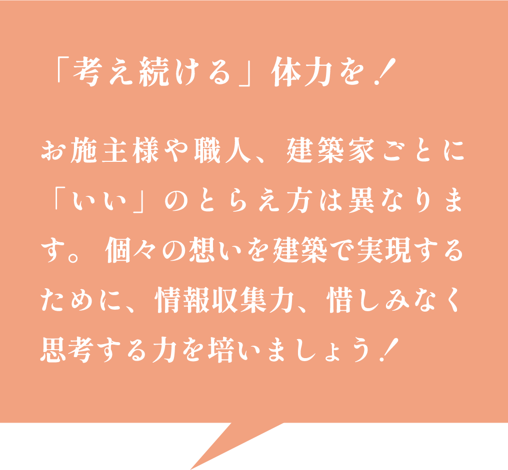 想像を実現するために