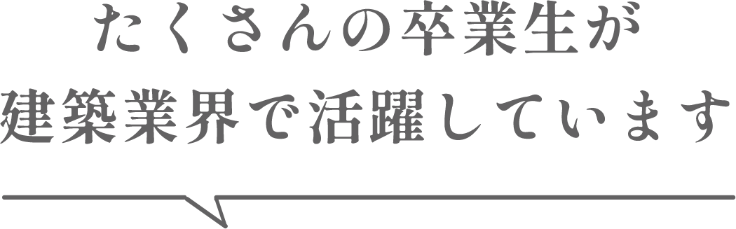 こんな人が通っています！