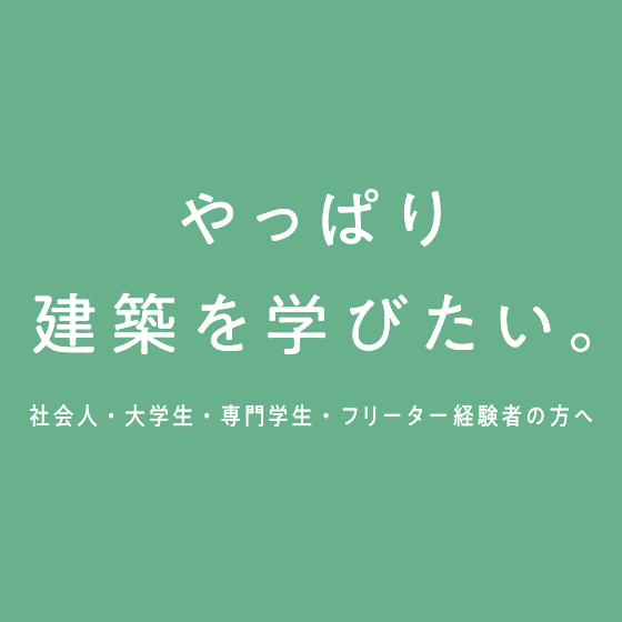 リカレント対象ガイドサイト