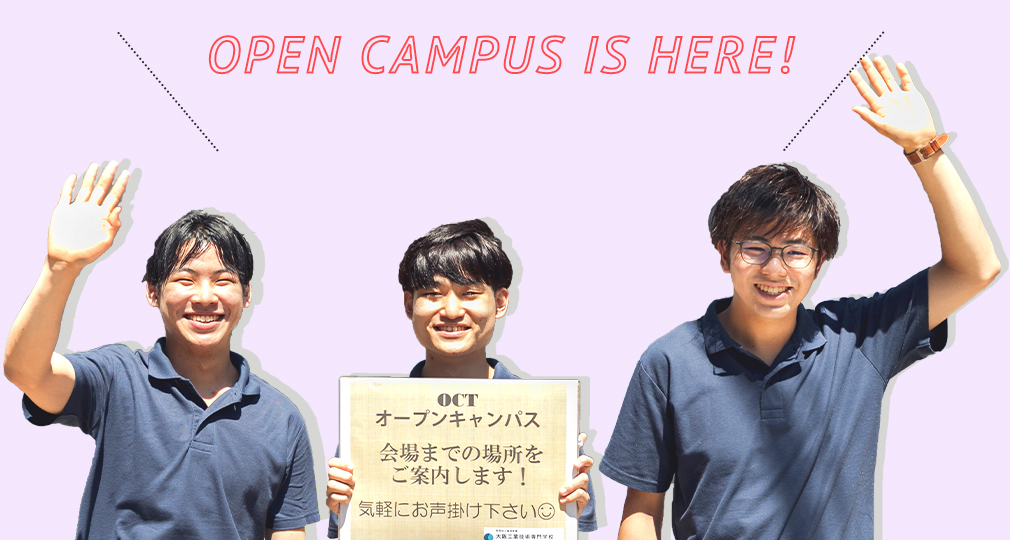 OPEN CUMPUS IS HERE!