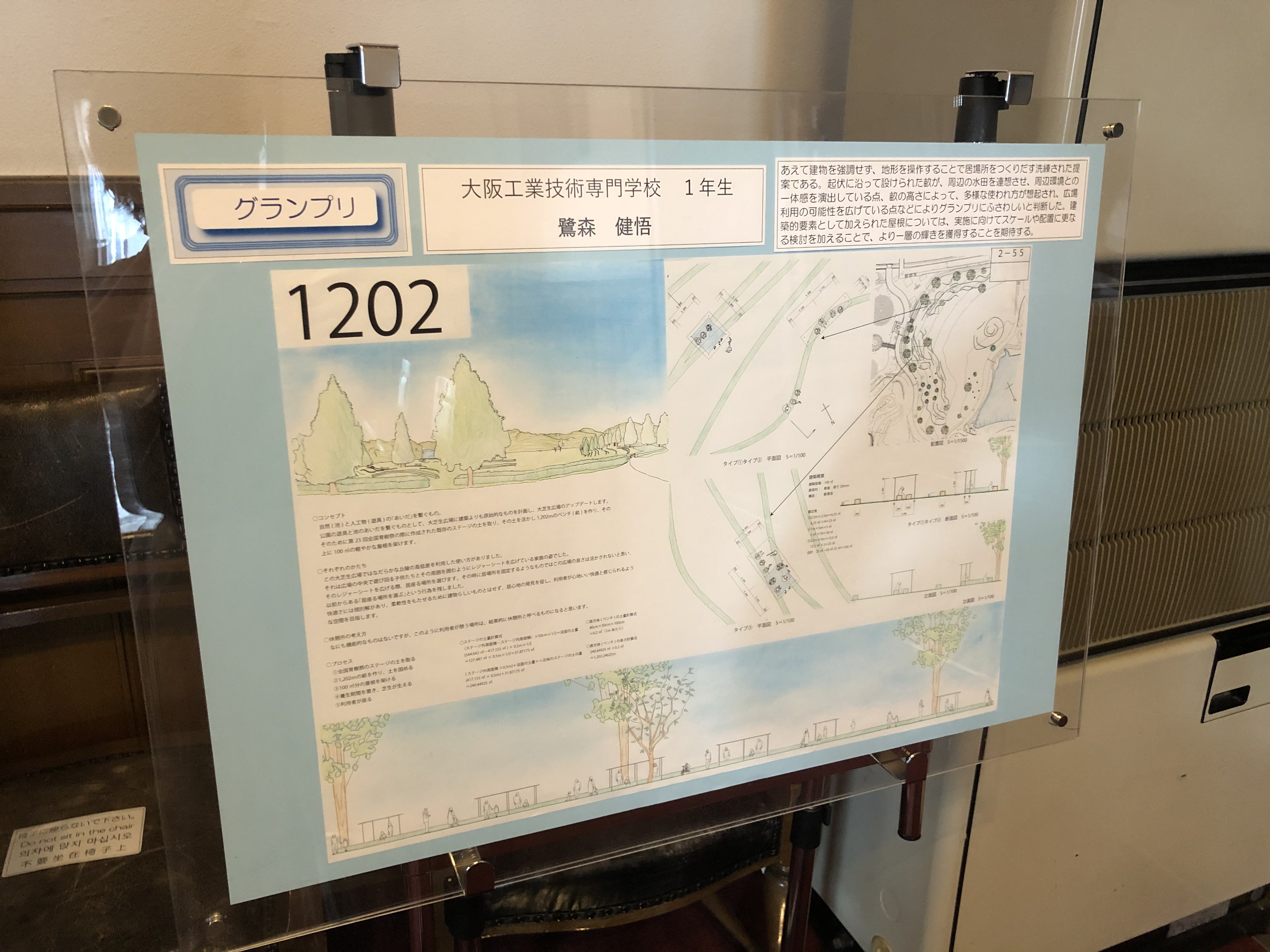 大阪府立中之島図書館で第29回 あすなろ夢建築 大阪府公共建築設計コンクールのグランプリ作品が展示されています Oct 大阪工業技術専門学校